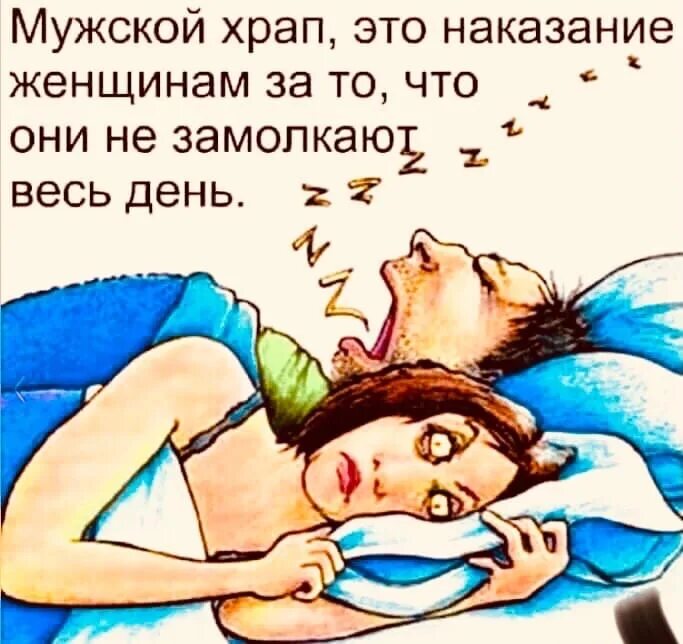 Как спала то