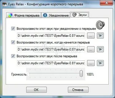 Программ relax