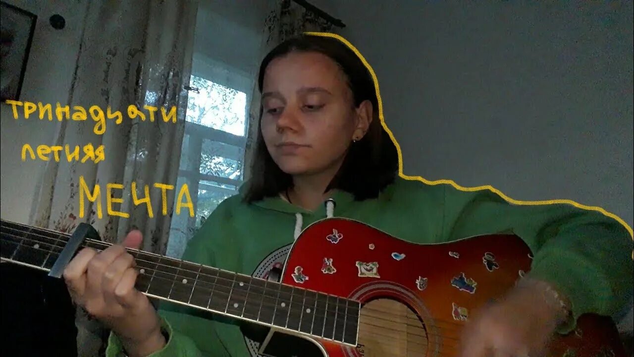 Швец минусы. Lie on your shoulder. Песни алёны швец дождь. Алена швец в детстве. Голосовые сообщения алена швец обложка.