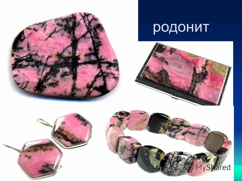 кабошон - родонит. родонит / минерал. родонит пермь. бушминит родонит. родонит / минерал.