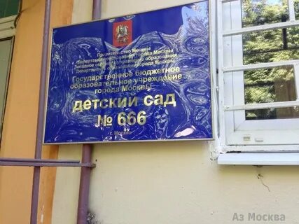 Детский сад номер 78