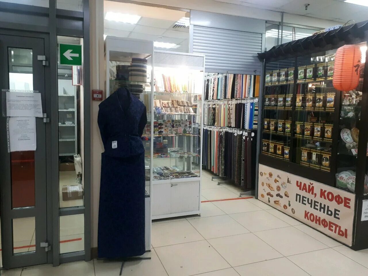 Площадь ткани которая пошла. Площадь ткани которая пошла