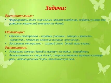 3 задачи воспитания