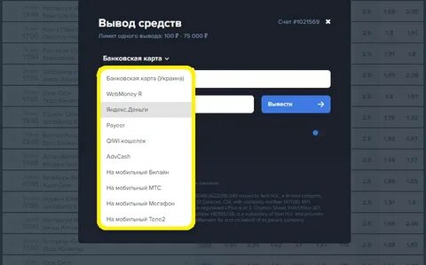 Wb job как выводить деньги