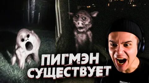 Страшные ютуберы