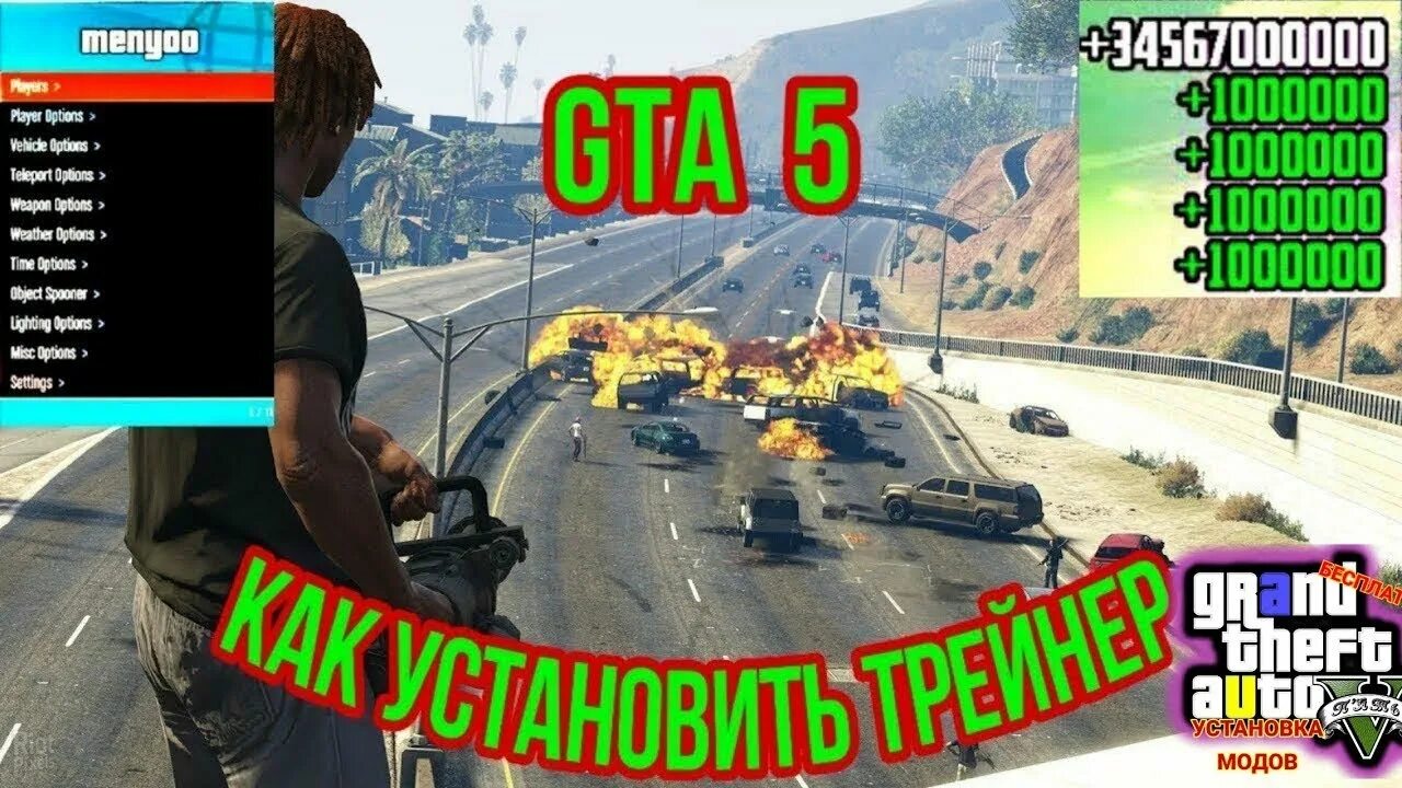 Menyoo на русском для гта 5. Menyoo GTA 5. Menyoo Trainer GTA 5. Обзор трейнера Menyoo для ГТА 5. Menyoo GTA 5 на русском.