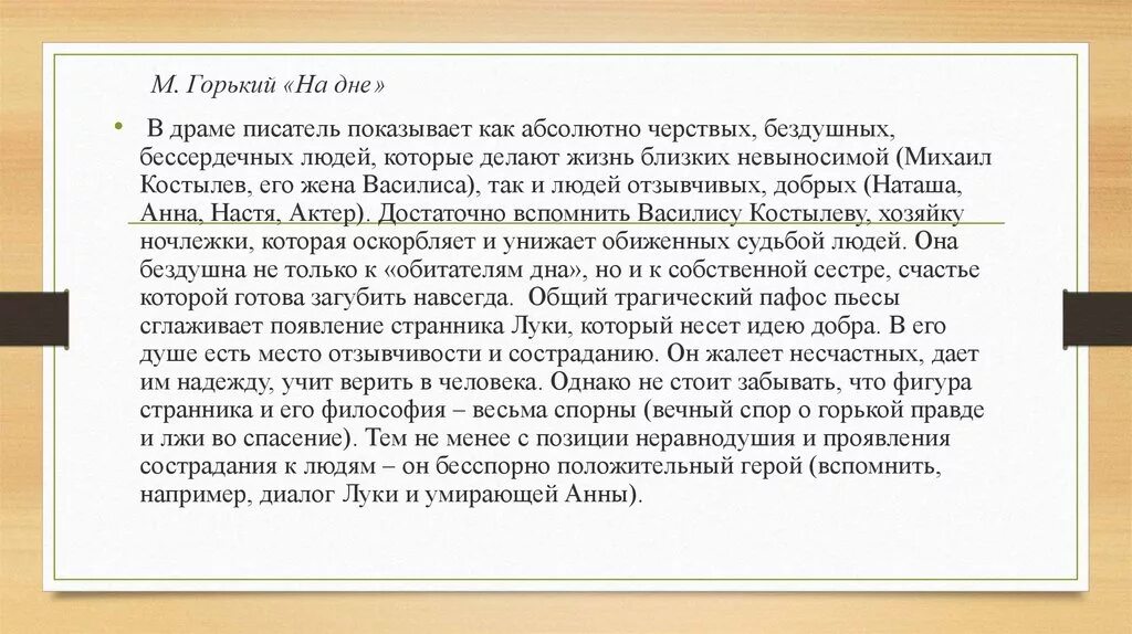 День эссе