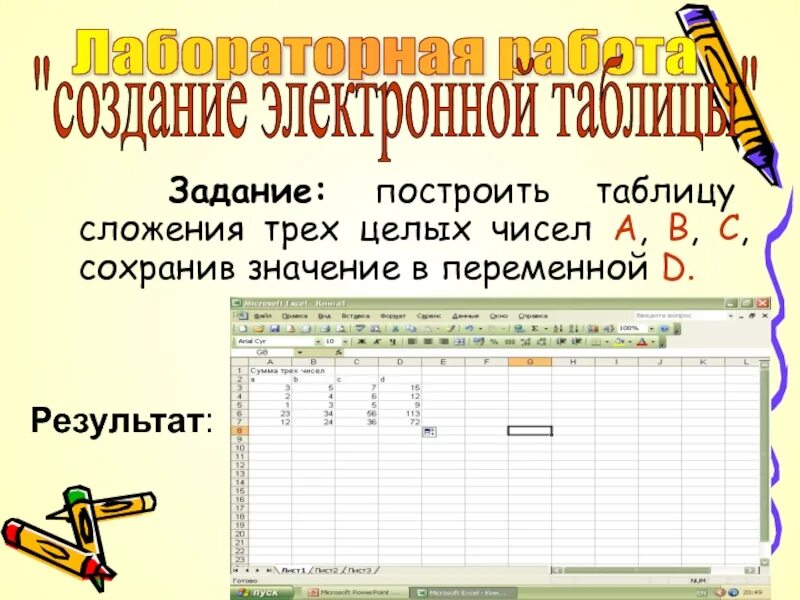 Переключение между листами в excel горячие клавиши фото - Сервис Левша
