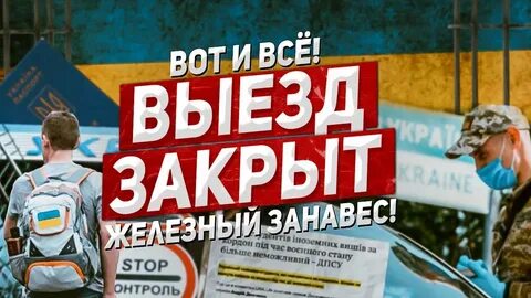 Выезды закрыли