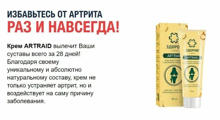 Мазь при артрите коленного сустава. Артрит мазь для суставов. Болеутоляющие мази для суставов. Мази для воспаленных суставов. Мазь от воспаления суставов.