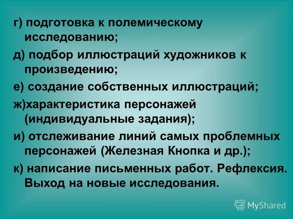 дайте характеристику объекта и подберите иллюстрации
