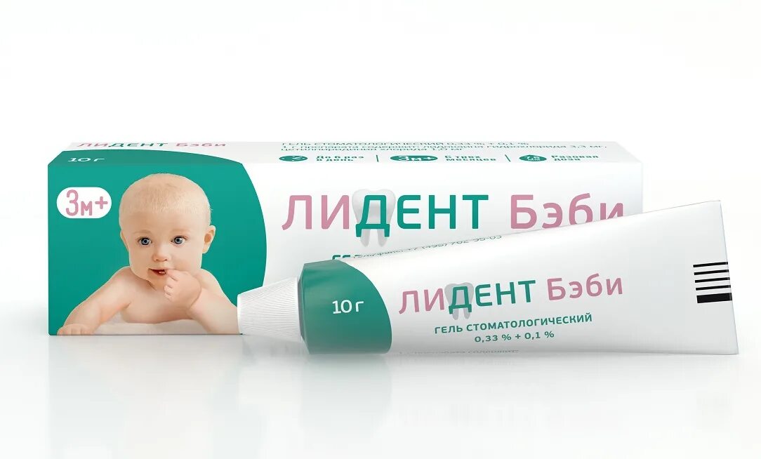 Ли день бэби. Бэйби с др. Лидент бейби. Акрихин лидент бэби. Лидент бэби гель стомат 10г.
