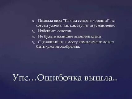 Достойный похвалы