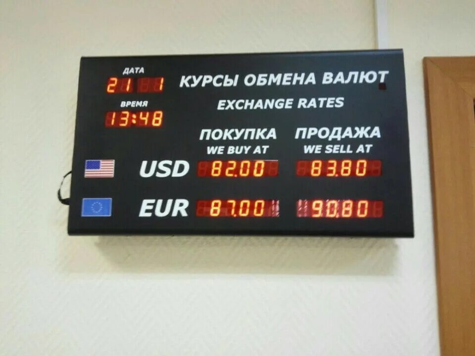 Обменник рубли на доллары москва. Обменник валют. Обмен валюты в банке. Обмен валюты фото. Обменный пункт валюты.