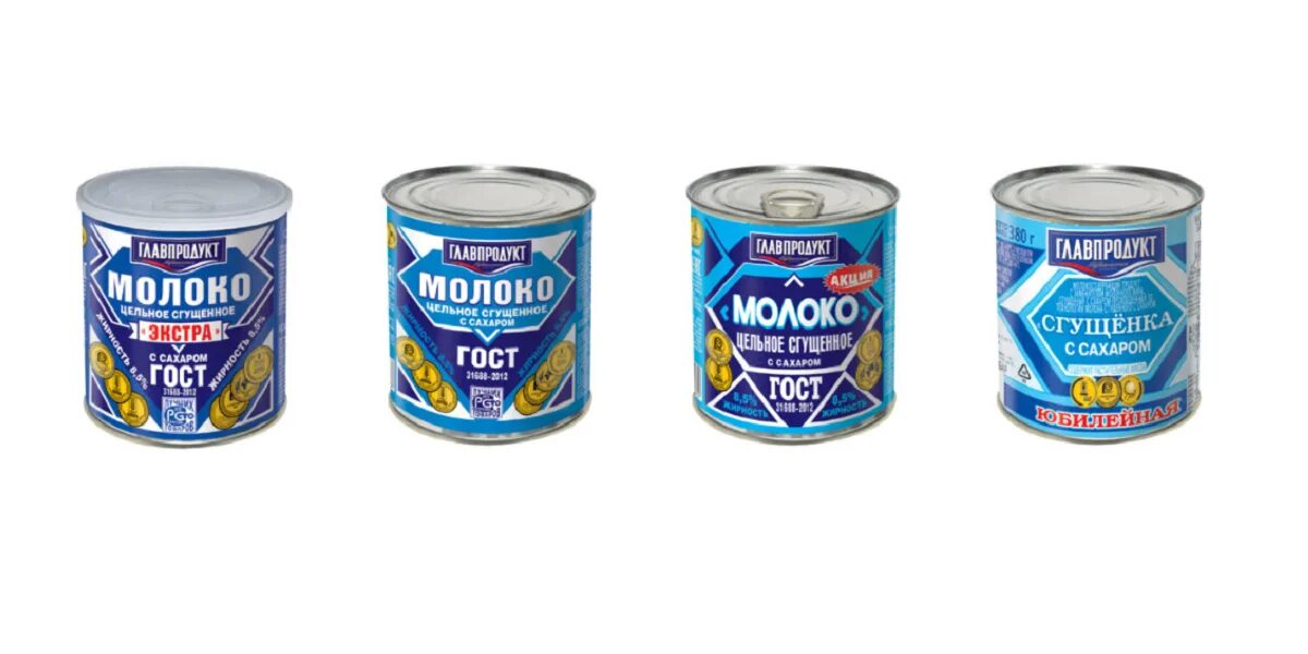 Молочные консервы Главпродукт. Главпродукт сгущенное молоко. Главпродукт молоко.