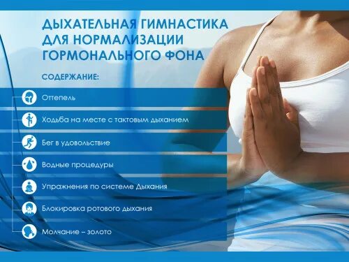 Как наладить гормональный фон без гормональных. Гормональный фон. женский гормональный фон. изменение гормонального фона. нормализация гормонального фона у женщин.