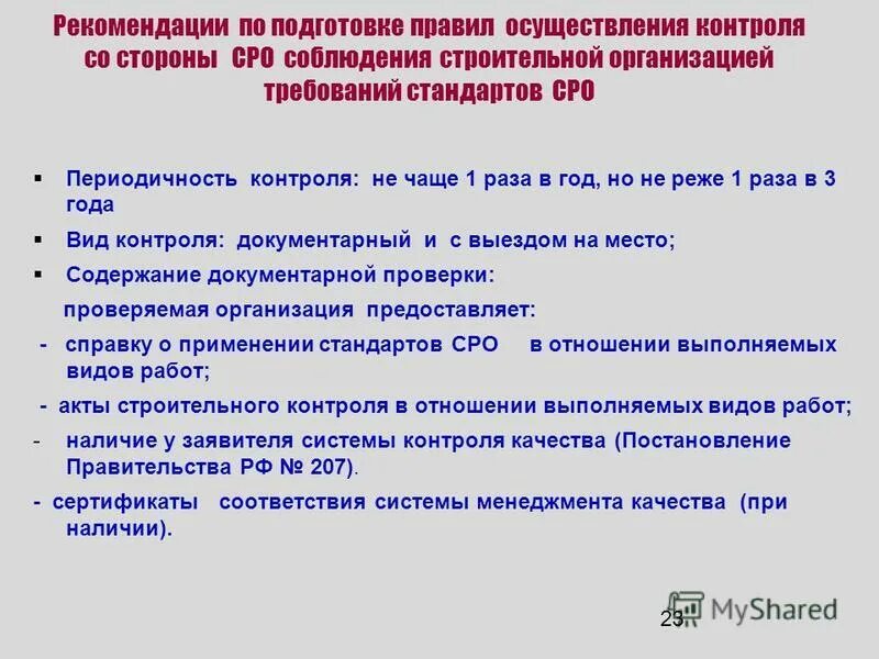 Реализация правил обучения