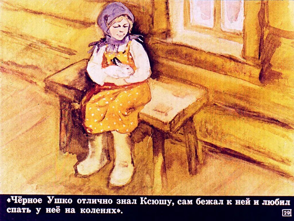 Мамин сибиряк богач и еремка читать. Богач и еремка мамин сибиряк иллюстрации. богач и еремка мамин сибиряк. богач и еремка иллюстрации. рассказ богач и еремка.