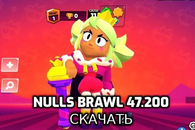 Нуллс БРАВЛ С Мэнди. Честер Brawl Stars. Грей Brawl Stars. Nulls brawl новая версия 2024 года