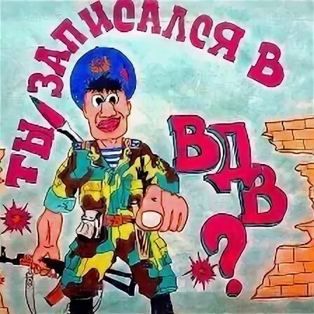 Плакаты дембель с возвращением