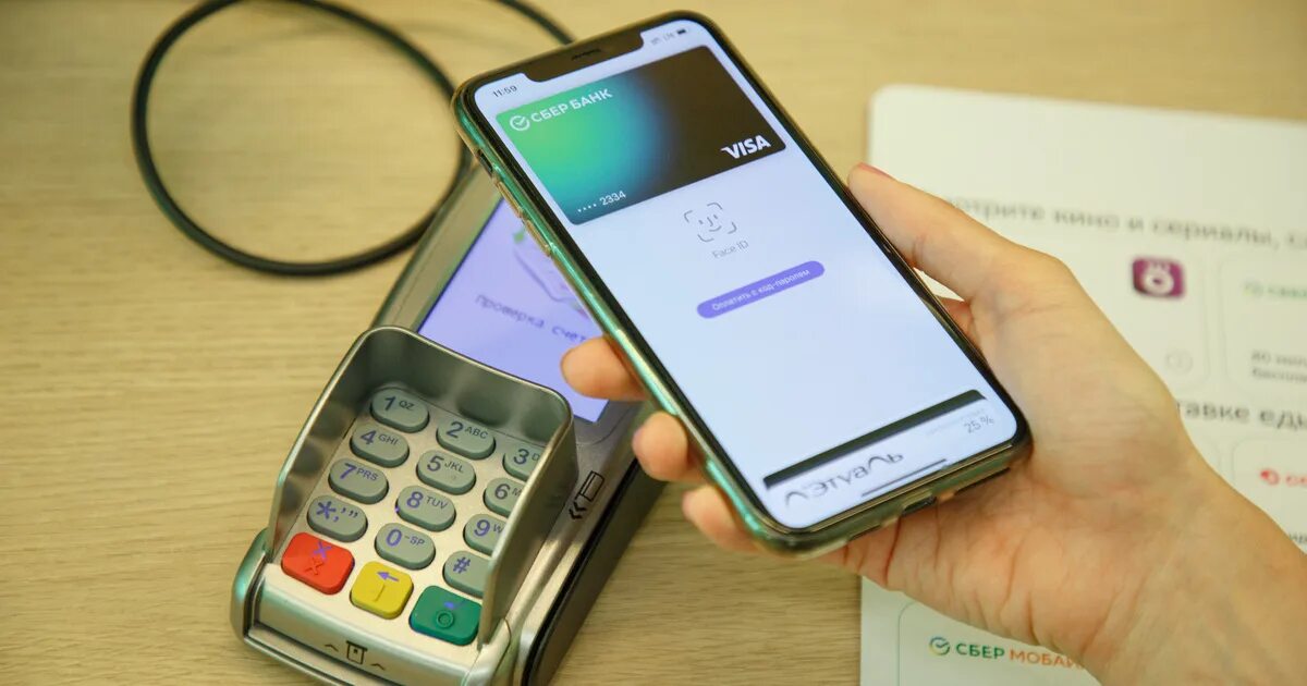 Терминал sberpay. Терминал sberpay. Sberpay qr. Sberpay. Эквайринг чаевые.