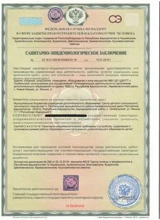 Реестры сан эпид заключений