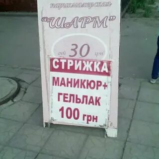 Дубно парикмахерская