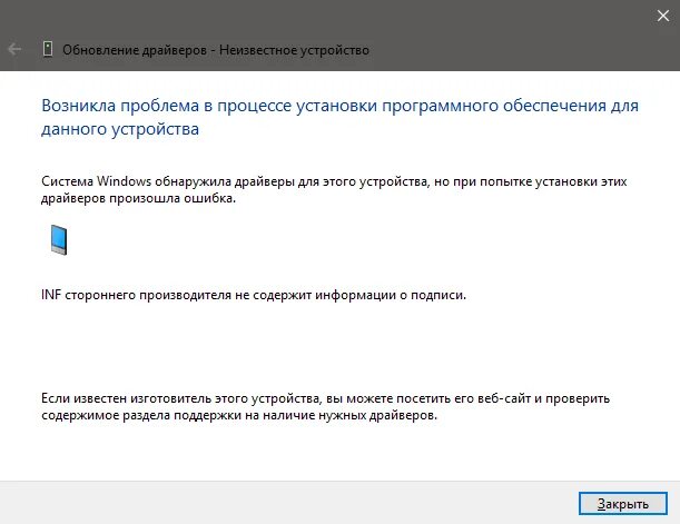 Inf файл драйвера. Установка inf драйвера!. Inf стороннего. Inf стороннего производителя не содержит информации о подписи. Inf стороннего производителя не содержит информации