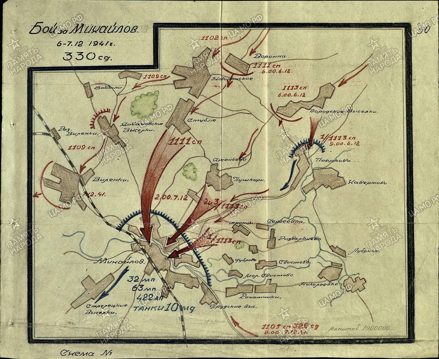 Военная карта 7. Карта боев под Тулой в 1941 году. Карта боевых действий в Московской области 1941-1945. Карта обороны города Алексин 1941 год. 1941г. Бои у города Михайлов.