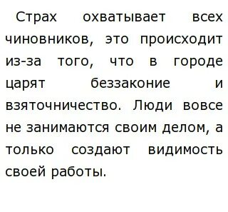 Кого приняли чиновники за ревизора