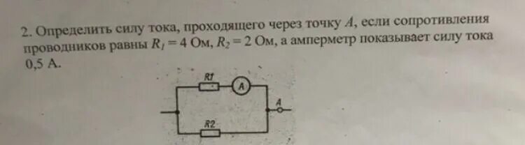 На проводник сопротивлением r 40 ом. Определить силу тока проходящего через резистор. Найдите силу тока проходящего через резистор. Пять проводников сопротивлением по 10 ом каждое. Определите силу тока проходящего через стальной проводное 1,4.