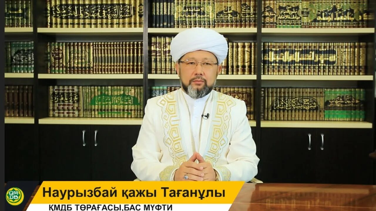 Намаз окып уйрену казакша. Намаз окып уйрену казакша