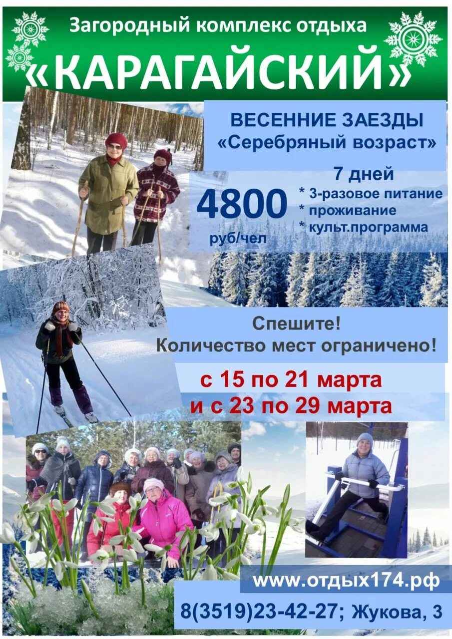 муниципальное бюджетное учреждение отдых. ясенки санаторий зимой. мбу отдых магнитогорск официальный сайт карагайка. муниципальное бюджетное учреждение отдых. муниципальное бюджетное учреждение отдых.