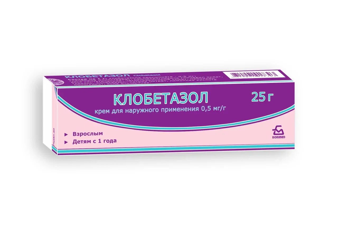 0 5 мг в г. Клобетазол 0.05 мазь. Клобетазол крем 0,05% 15г (Arpimed. Армения). Клобетазола пропионат 0.05 мазь. Клобетазол пропионат 0 05 мазь.