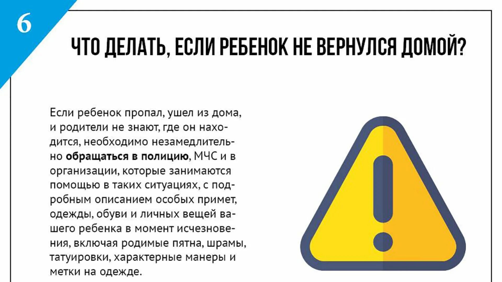 Что делать если ребенок потерялся. Если потерялся обратись к полицейскому. Обращение к полицейскому если потерялся рисунок. Если потерялся обратиться к милиционеру схема для детей иллюстрация. Ситуация лена потерялась окружающий мир 2