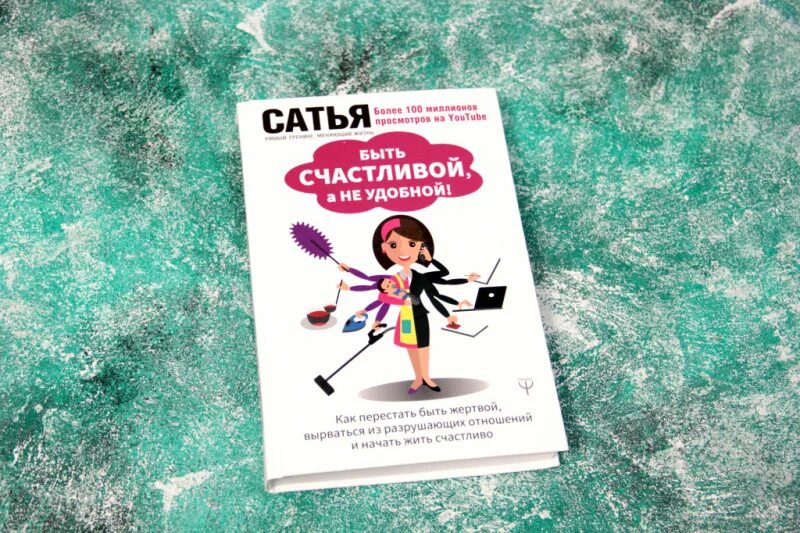 Выход из отношений. Шесть этапов выхода из разрушающих отношений. Рушить отношения. Этапы разрушения отношений. 6 выходов из разрушающих отношений сатья.