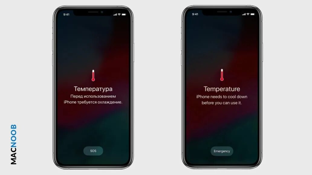 Греются ли айфоны. Перегрев iphone. Iphone перегрелся. Предупреждение о перегреве айфон. Айфон температура.