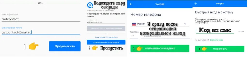 Приложение для определения номера. Аналог гетконтакта. Гет контакт. Гетконтакт. Гетконтакт логотип.