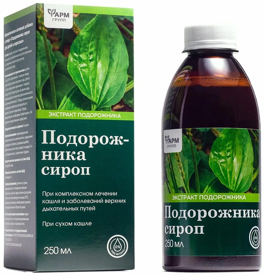 Сироп на основе подорожника. Сироп подорожника. Сироп отхаркивающий с подорожником. Сироп подорожника от кашля для детей инструкция. Гербион сироп подорожника.
