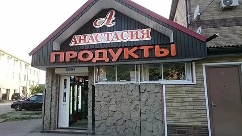 Магазин настя