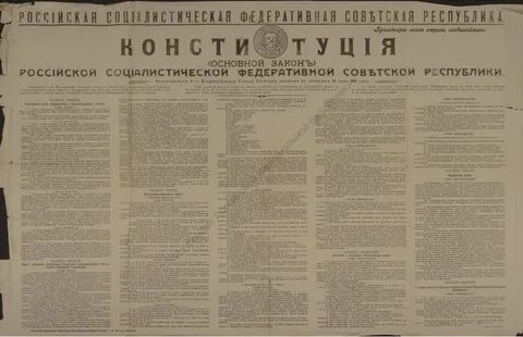 Конституция газета