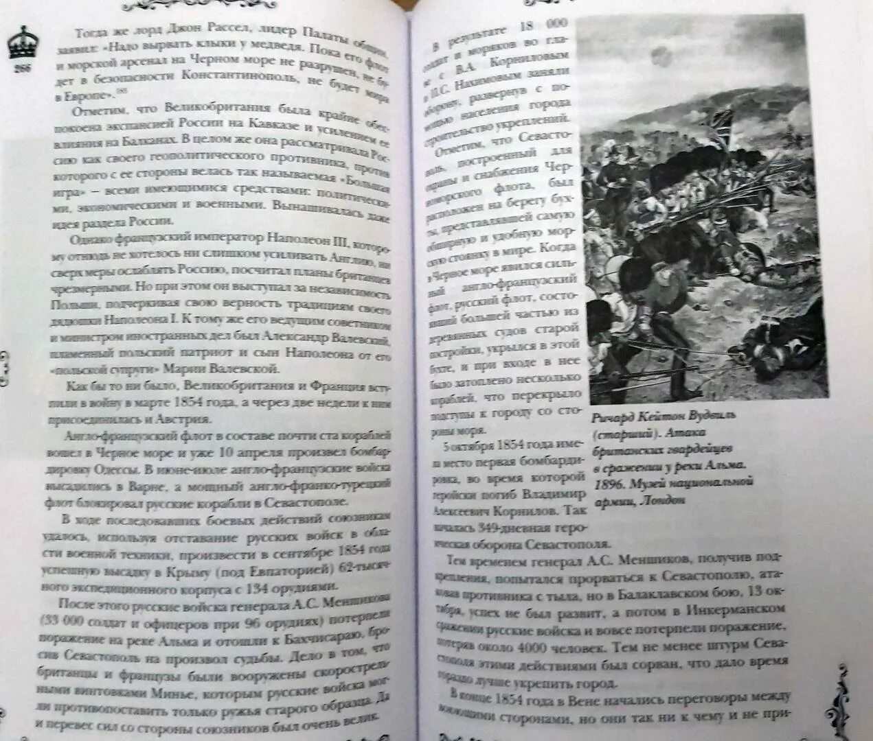 Полная история жизни. Джейсон Мортинсон. Англия, полная история страны. США. Полная история страны. Полная история Англии. Краткая история Европы Дженкинс.