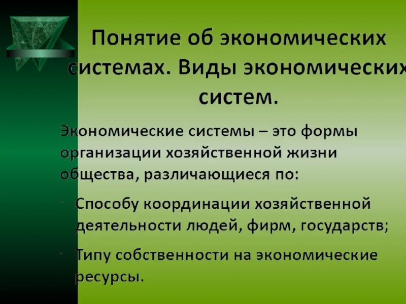 Для традиционной экономики характерно. Для традиционной экономической системы характерны…. Что характерно для традиционной экономической системы. Что не характерно для традиционных экономических систем. Характеризующие традиционную экономическую систему