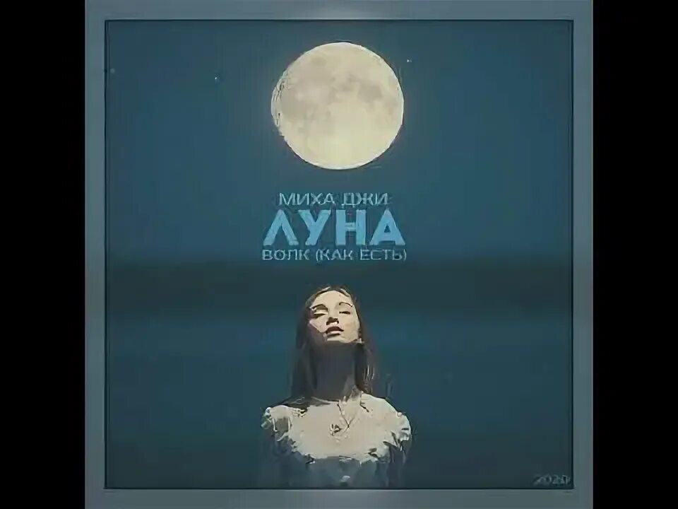 Джой луна. Джой луна. Джой луна. Джой луна. Синяя луна ава.