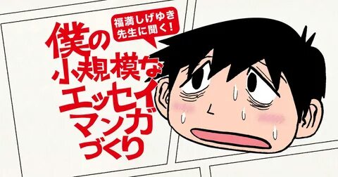 f:id:blog-media:20210618114515j:plain. © 福 満 し げ ゆ き. 