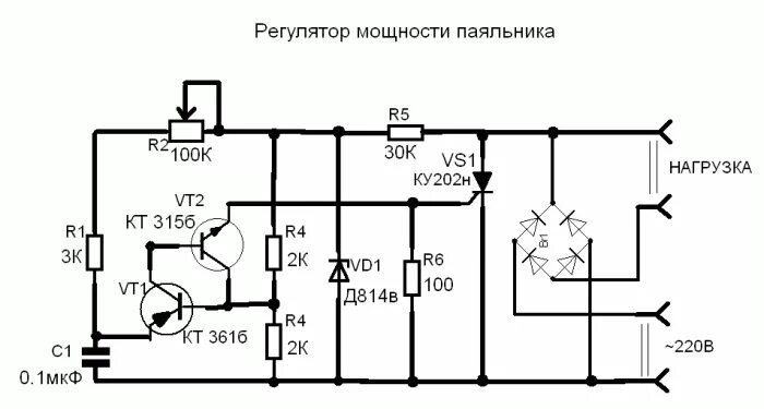 Схема регулятора напряжения на тиристоре ку 201 Ищу схему регулятора НАПРЯЖЕНЯ для активной нагрузки.