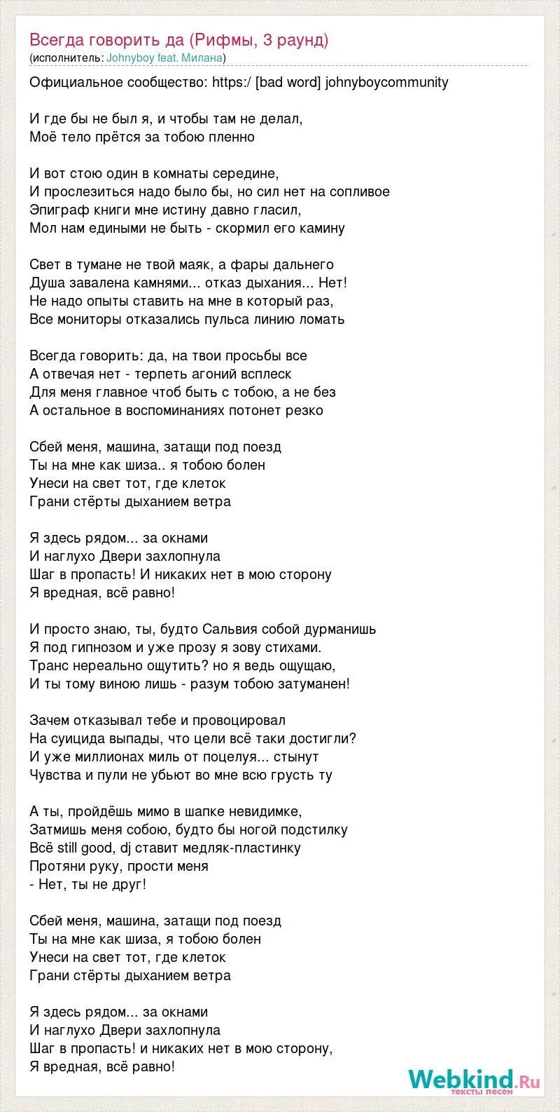 Зовешь пойти с тобой