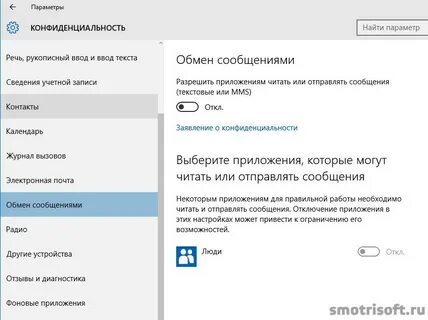 Выключи ввод