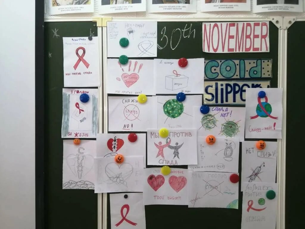 Спид школа. Стенд против СПИДА. Плакат против СПИДА. Картины против СПИДА. Стенд мы против СПИДА.
