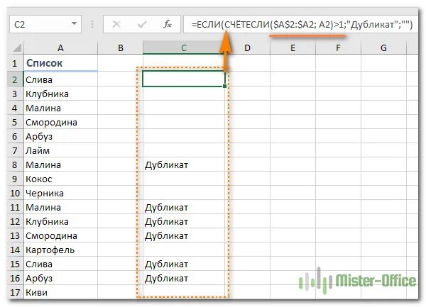 Excel дубликат ячейки. Excel повторяющиеся значения в столбце. как найти повторяющиеся значения в столбце в excel. как в excel найти дубликаты в столбце. как найти дубликат в экселе.
